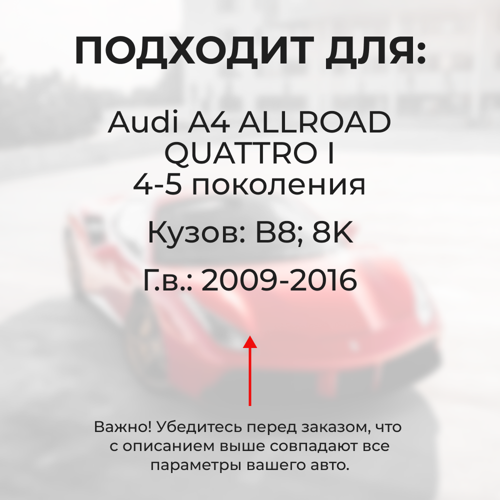 Ремкомплект ограничителей дверей Audi A4 ALLROAD QUATTRO (I) B8; 8K (4 двери, тип 14) 2009-2016