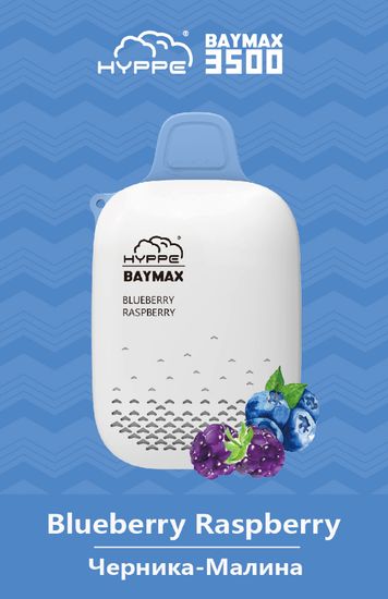 Одноразовая ЭС HYPPE BAYMAX (2%, 12мл, 3500 затяжек) (Черника малина)