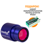 Камера цифровая Levenhuk M130 BASE