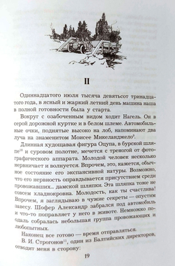 По градам и весям родной земли (10 000 вёрст на автомобиле)