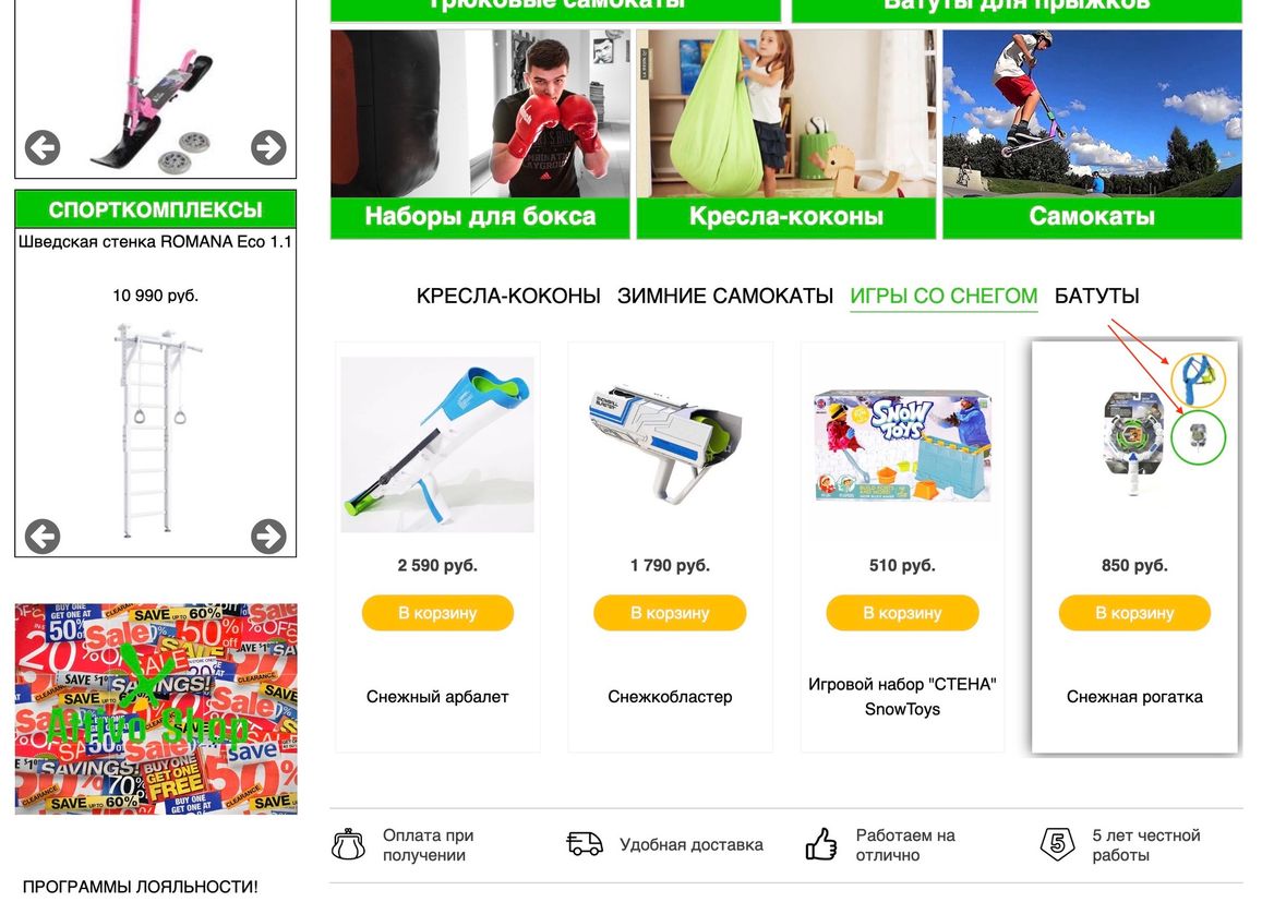 Мини галерея фото товаров в карточке товара