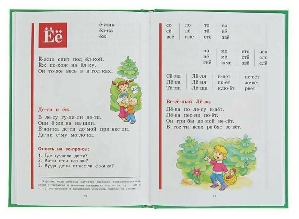 Букварь (стандарт), Жукова Н.С., 822045