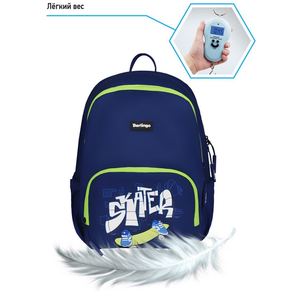 Рюкзак Berlingo Light Skater 39.5*28*16см, 400 гр., 2отд. 3карм, уплотненная спинка