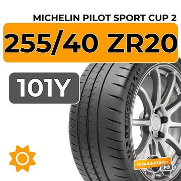 Michelin Pilot Sport Cup 2 255/40 ZR20 101Y XL