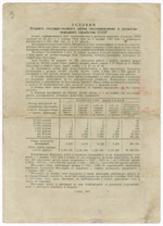Облигация 100 рублей 1947 год. 2-ой заем восстановления и развития народного хозяйства. Серия № 025458. F-VF
