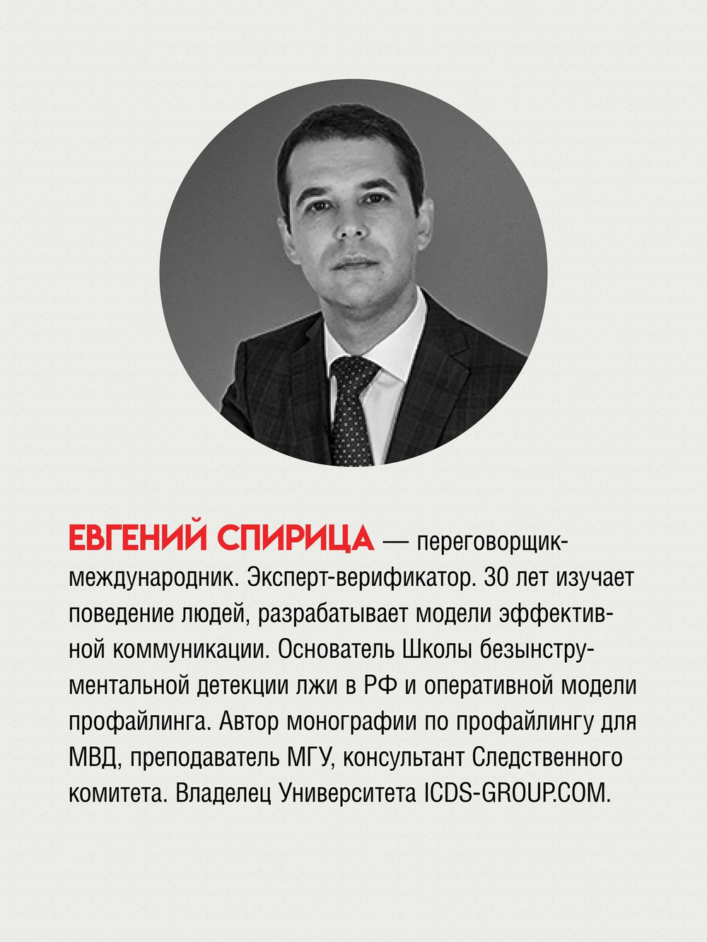 Токсичное НЛП: самозащита от манипуляций и психологического насилия в отношениях, в семье, на работе
