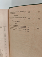 Н. А. Некрасов. Полное собрание сочинений в пятнадцати томах. Том 7-8. Художественная проза