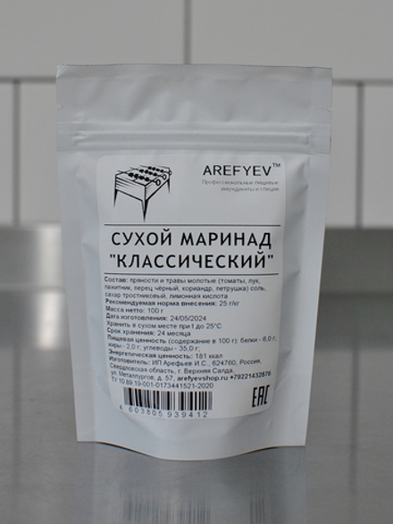 Маринад "Классический"