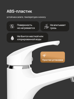 Смеситель для раковины DIWO Коломна DW-KL02WH белый