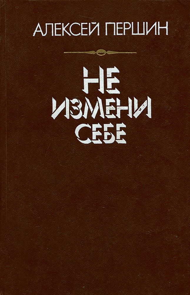 Сборник мистических историй. Першин книги. Аллен даллес книги. Ю. Чешская литература.