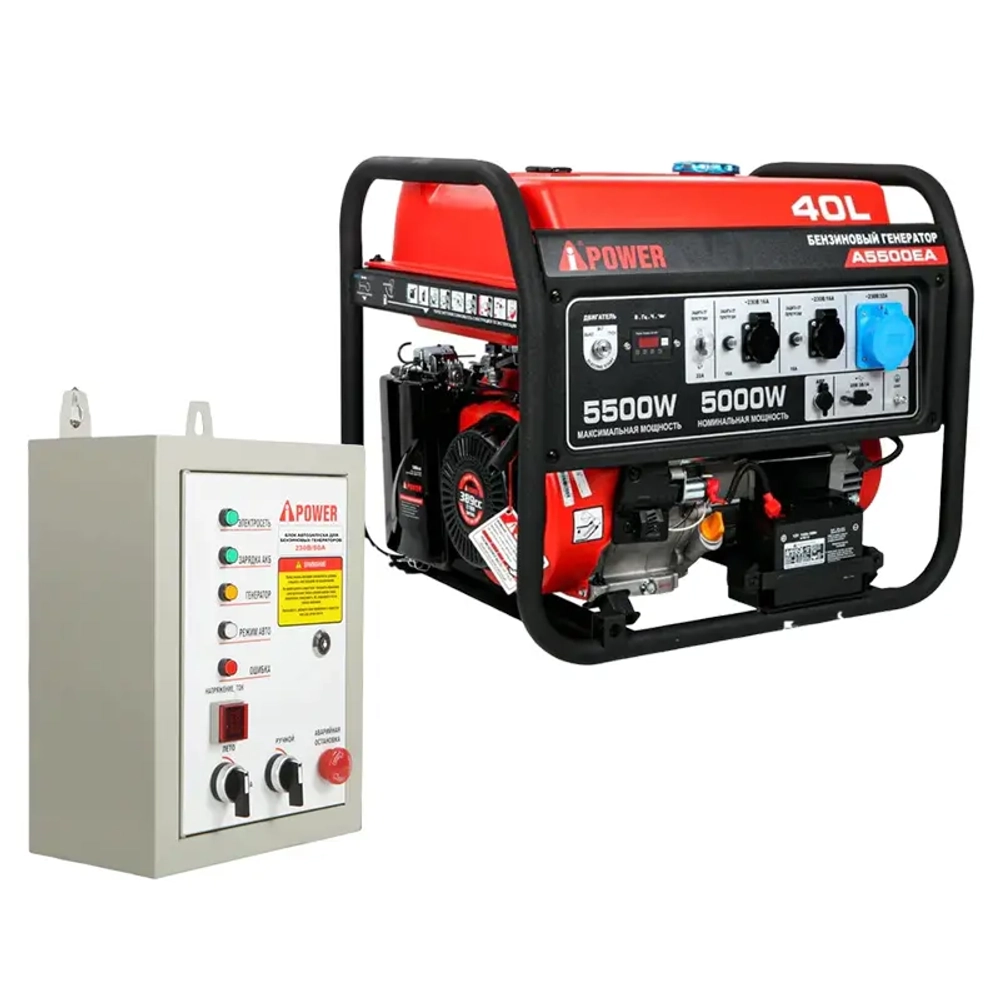 A-iPower A5500EA бензиновый генератор с блоком АВР 230В/50А (8 pin) 20106/29108