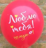 Набор шаров. Ты Моя, Ассорти, Пастель.