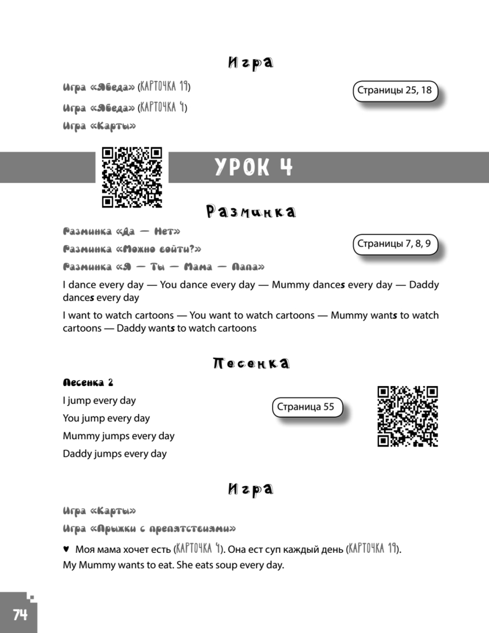 Разговорный английский для детей. Игры, песенки и мнемокарточки