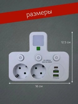 Сетевой разветвитель на 2 розетки, с USB и Type-C, с функцией ночника
