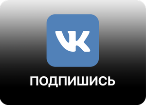 ВК