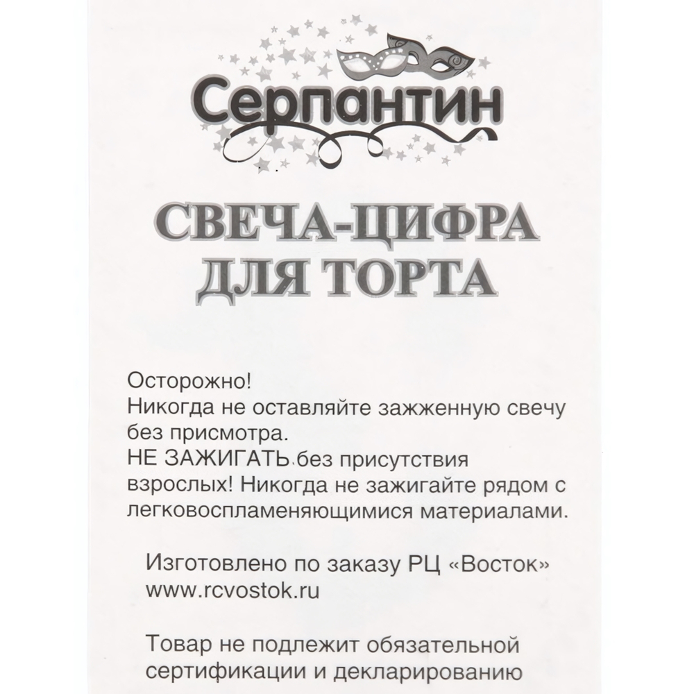 Свечи для торта «Радуга витая» 10 шт. 14 см