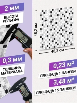 Декоративная стеновая панель ПВХ Мозаика Камчатка 482х482 мм