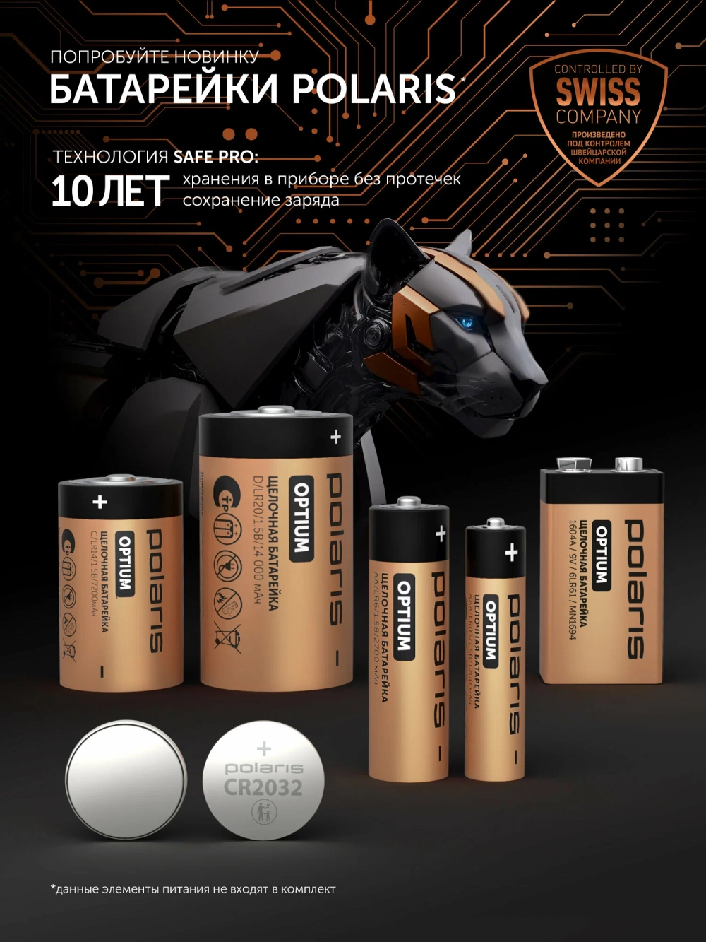 Батарейки пальчиковые щелочные POLARIS PB АА (20шт) OPTIUM GerShock