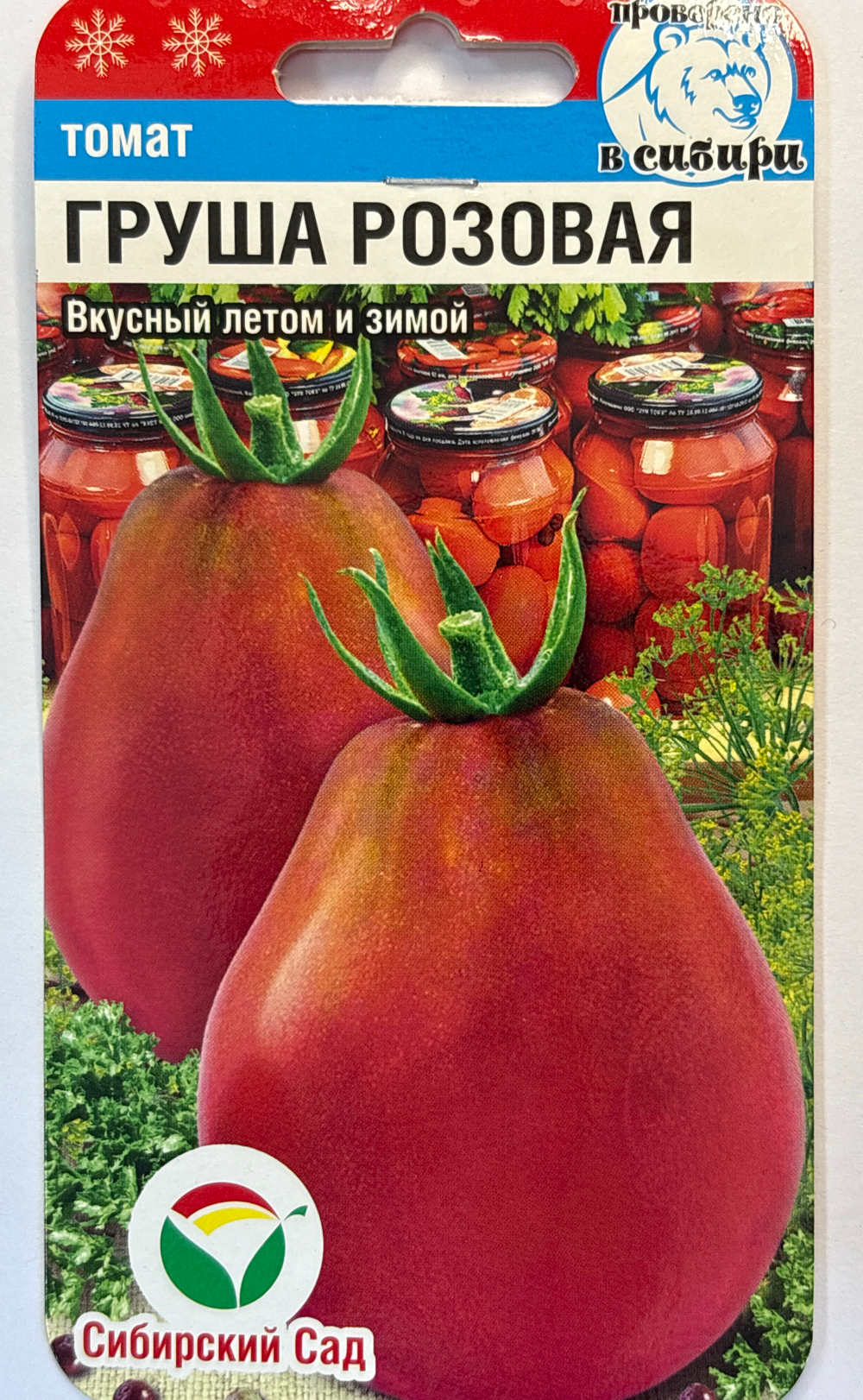 Томат Груша розовая 20 шт СМТ55