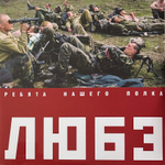 Любэ ‎– Ребята нашего полка 2LP (Россия 2023г.)