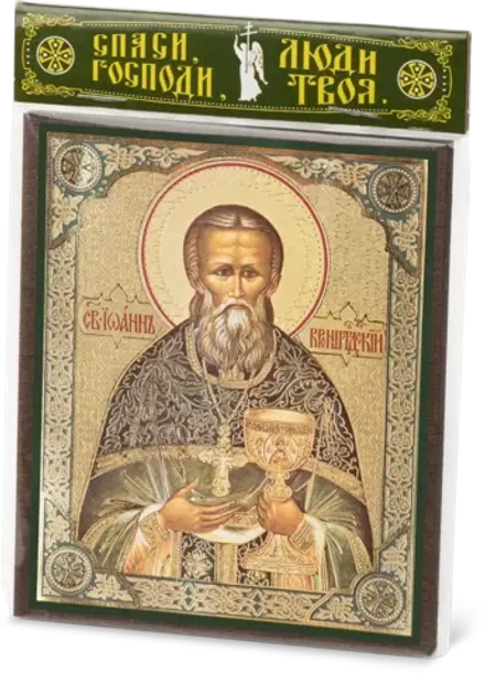 Икона "Иоанн Кронштадтский" 10х12 на МДФ-6