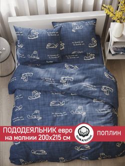 Пододеяльник поплин Сказка "Котики Грей" евро на молнии 200x215 см