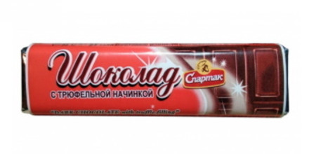 Шоколад темный с трюфельной начинкой 45г. Спартак