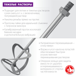 ЗУБР М14, d120 мм, насадка-миксер для тяжелых растворов ″снизу-вверх″ (МНТ-120)