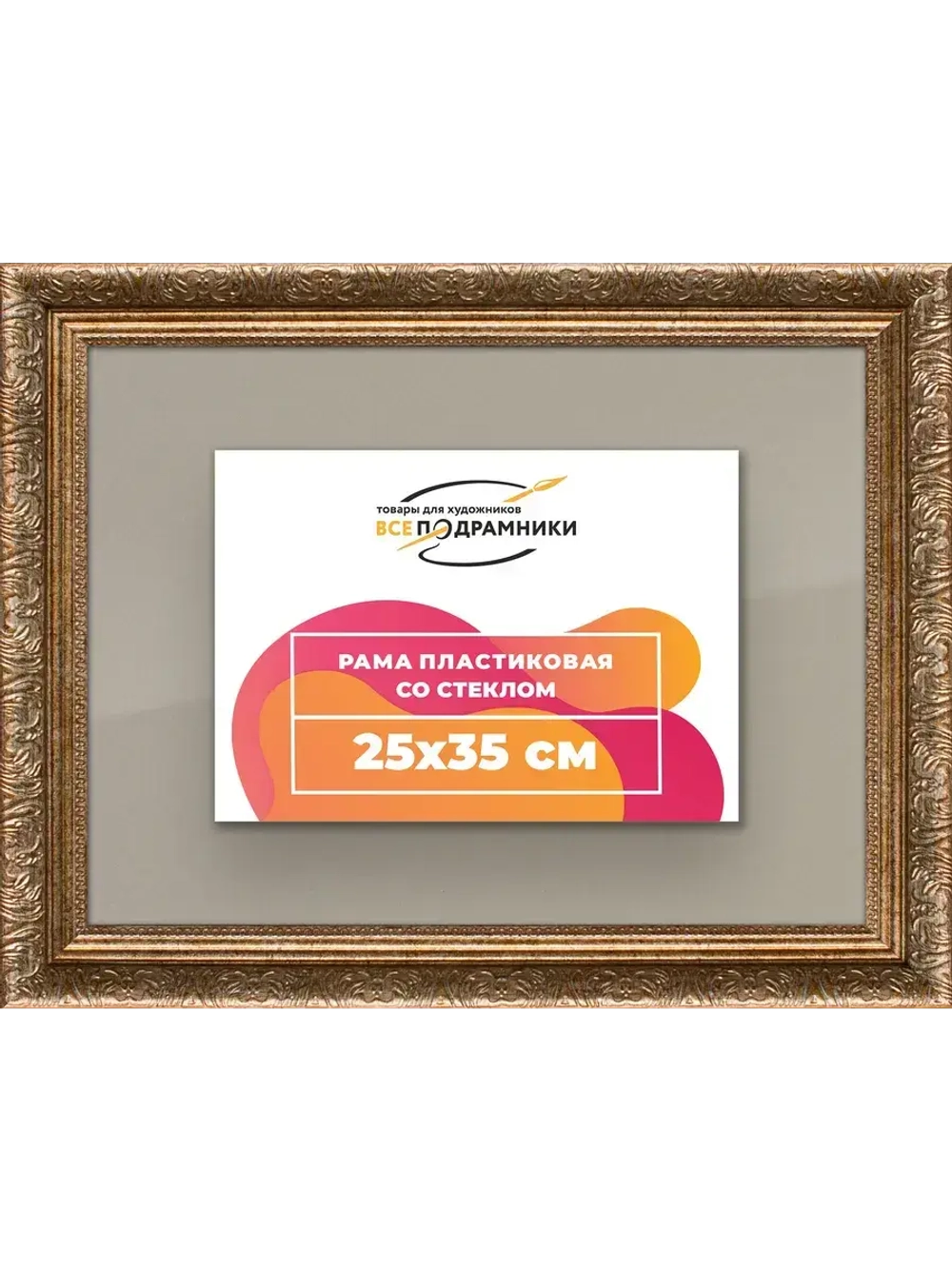 Рамка для постера и фотографий 25x35