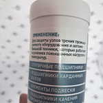 Пластичная смазка ЭКСТРИМ LX M220 EP-2 NLGI-2 (0,39 кг) | Suprotec