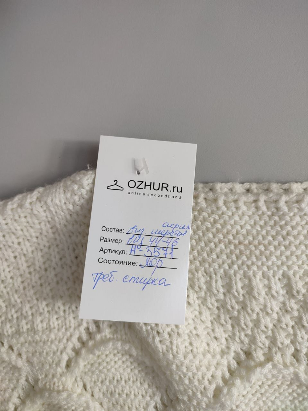 Джемпер уютный, визуально 44/46 размер