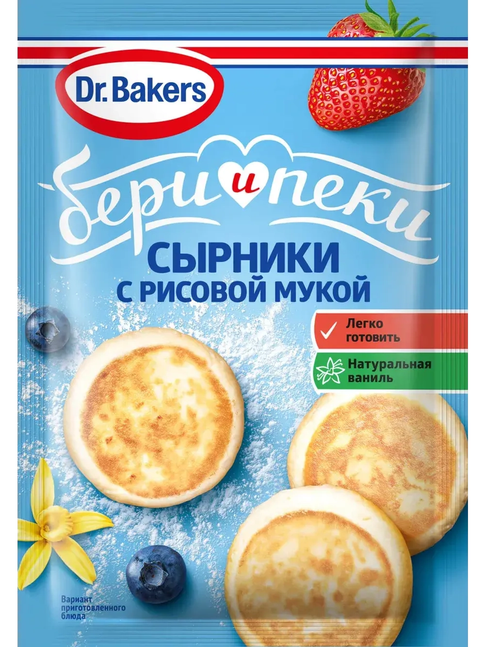 Смесь для сырников с рисовой мукой "Бери и Пеки" 44 г * 3 шт