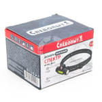 Фонарь Следопыт-Спектр,съёмный,1Led+1COB,аккум.220В