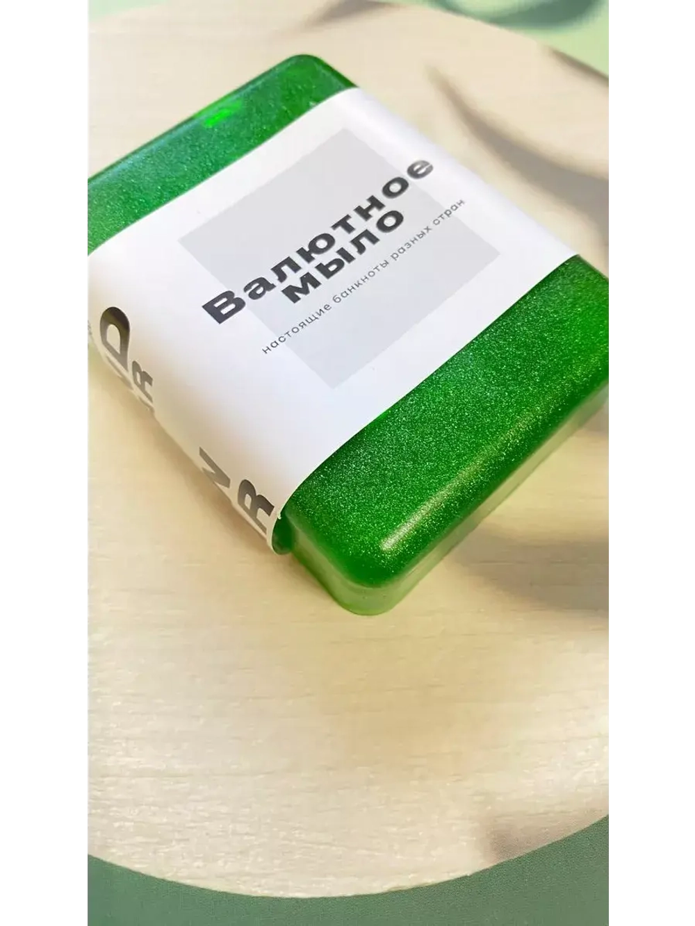 Мыло "Денежное", с ароматами цитрусов, твердое, для тела, 100 г