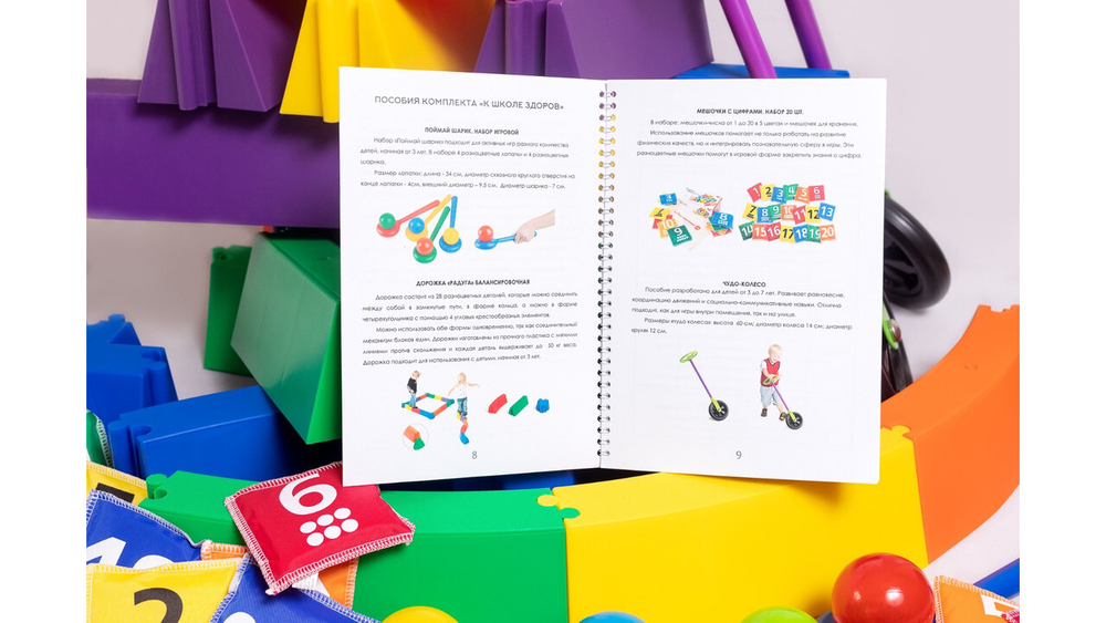 Комплект К школе здоров