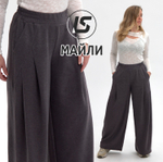 Брюки МАЙЛИ