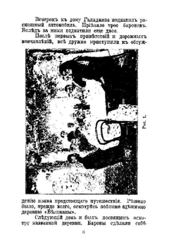 Красоты дикого Дагестана | М.Г. Мелик-Нубаров