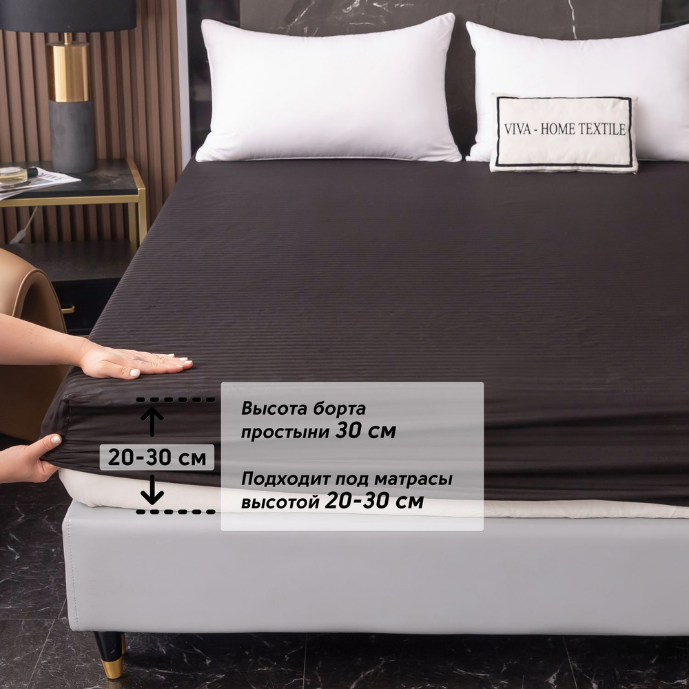 Простынь на резинке Страйп Сатин Однотонный 100% хлопок RR1CT035, 160x200, Черный