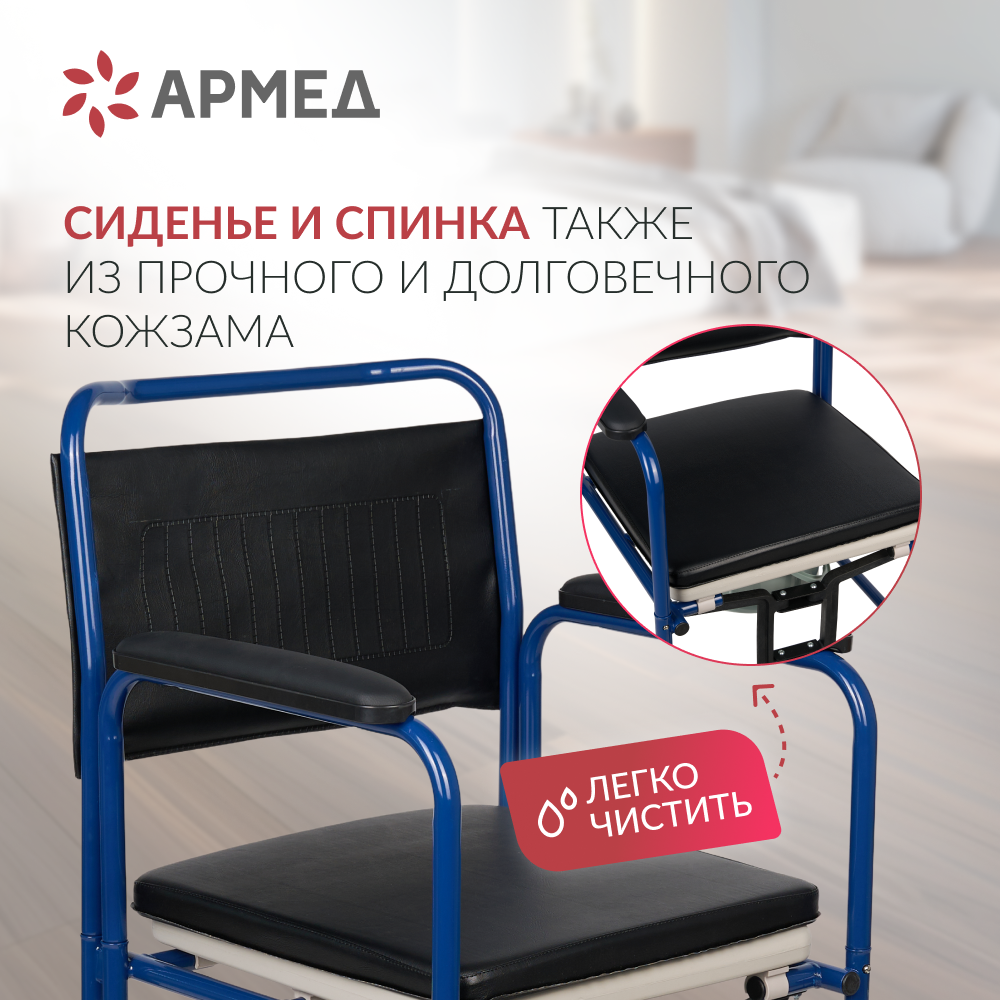 Кресло-туалет для инвалидов Армед KR 009B