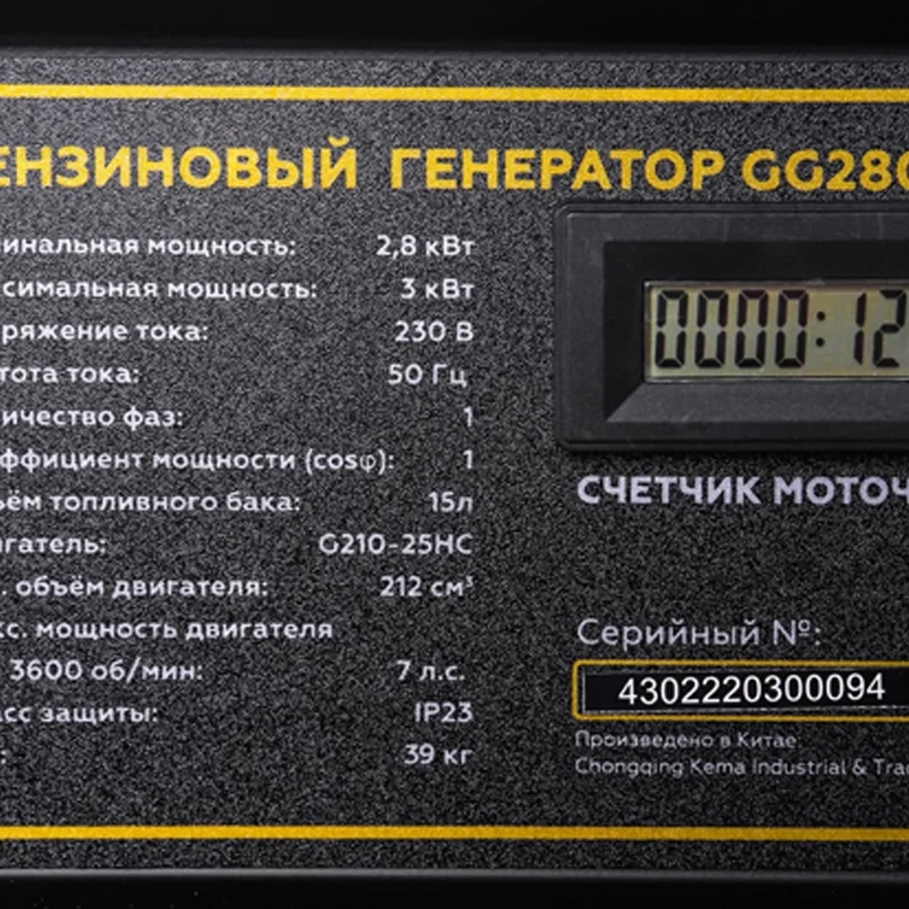 CHAMPION GG2801 бензиновый генератор