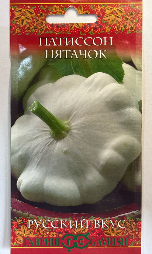 Патиссон Пятачок 1 г СМПАТ-10