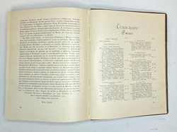 И. Грабарь.  История Русского искусства.  1,2,3,5,6. М., И. Кнебель, 1909 г.
