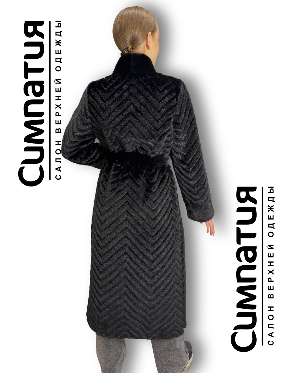 Шубка из эко меха норки черного цвета с поясом и необычным рисунком