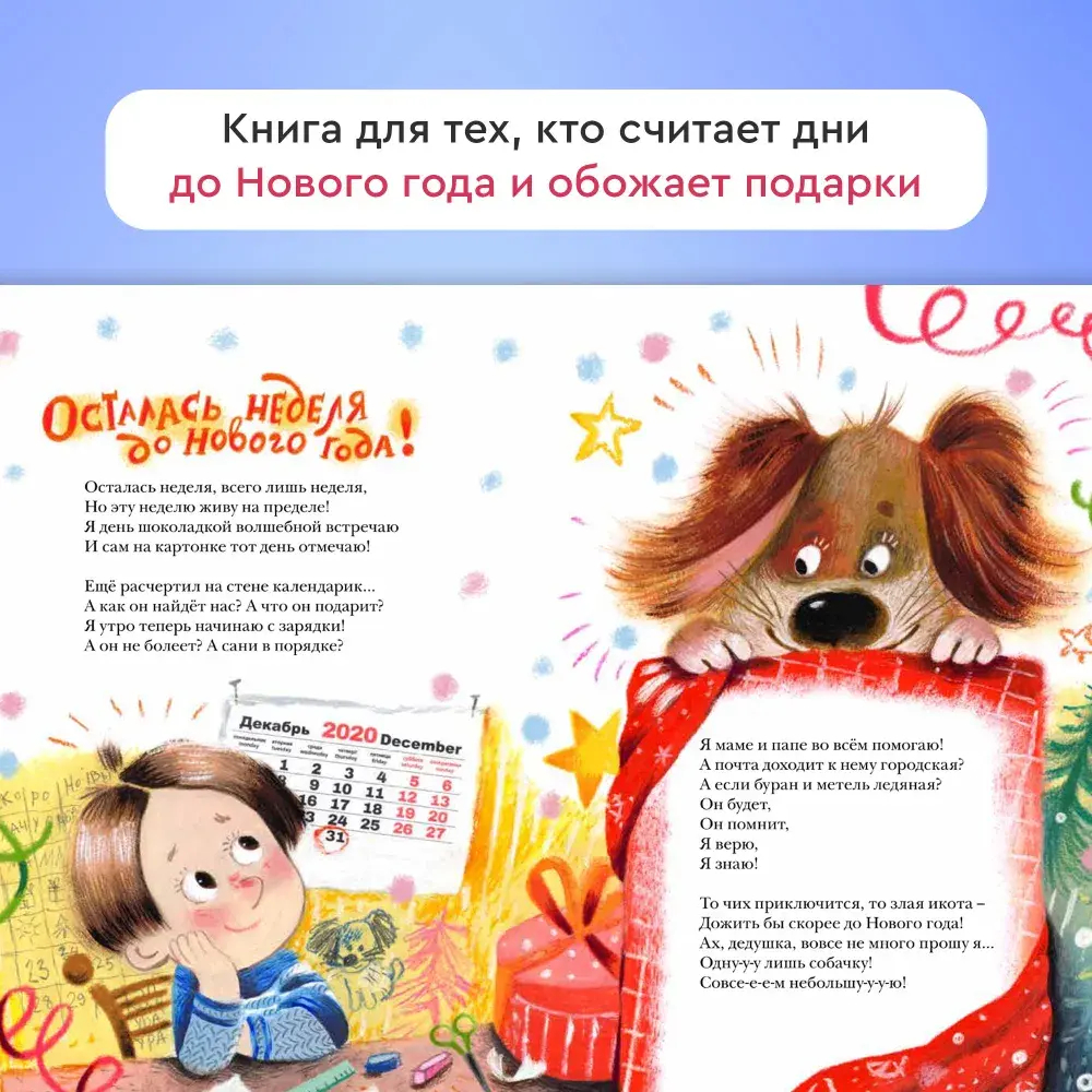 "Зима-зима-зимагия" К.Валаханович