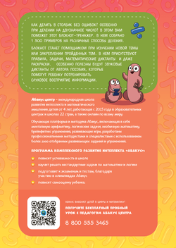 Таблица деления