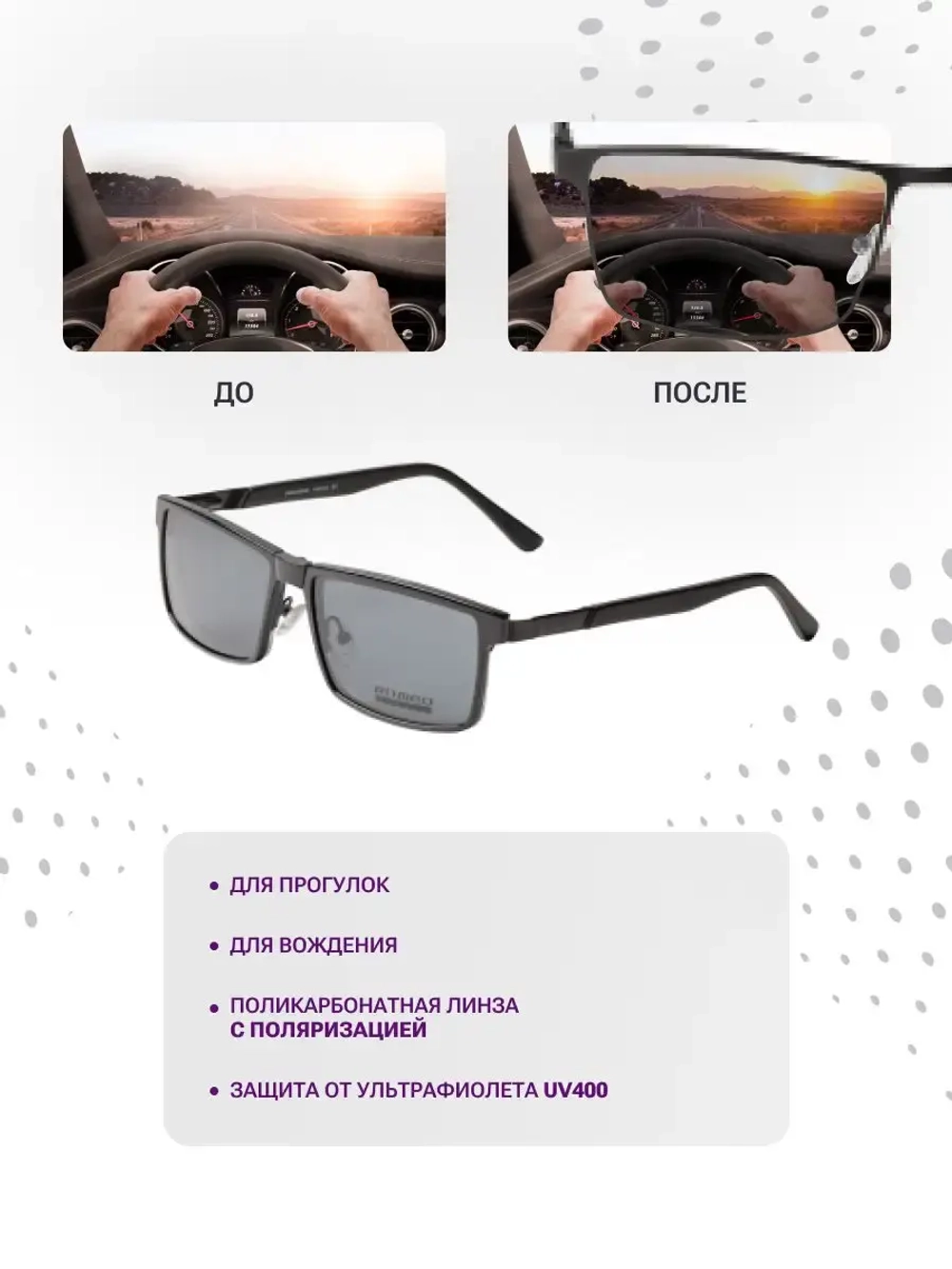 Оправа для очков с магнитными накладками 4в1