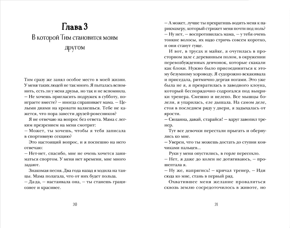 Волна любви на озере дружбы
