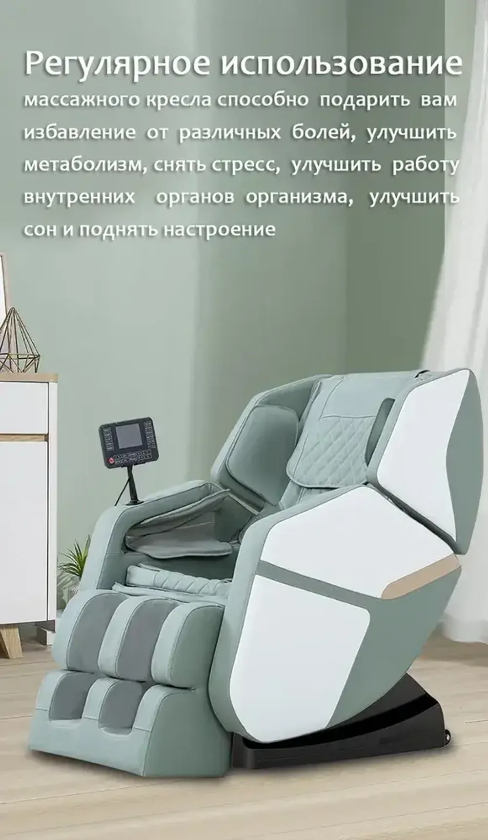 Массажное кресло iRest A-09