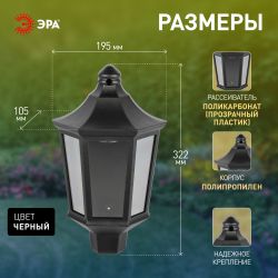Садово-парковый светильник ЭРА НБУ 06-60-003 Ника 60Вт черный прозрачный | Садово-парковые светильники