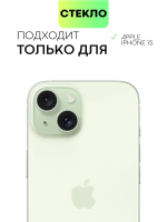 Защитное стекло BROSCORP для Apple iPhone 15 (арт.IP15-FSP-GLASS-BLACK )